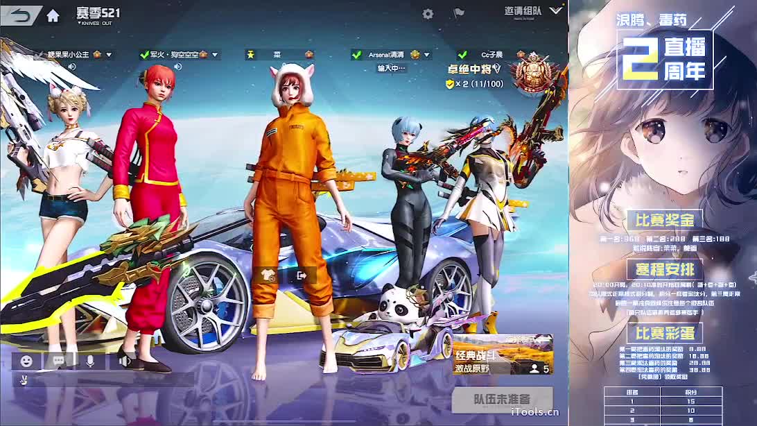 兄弟们冲 第1段