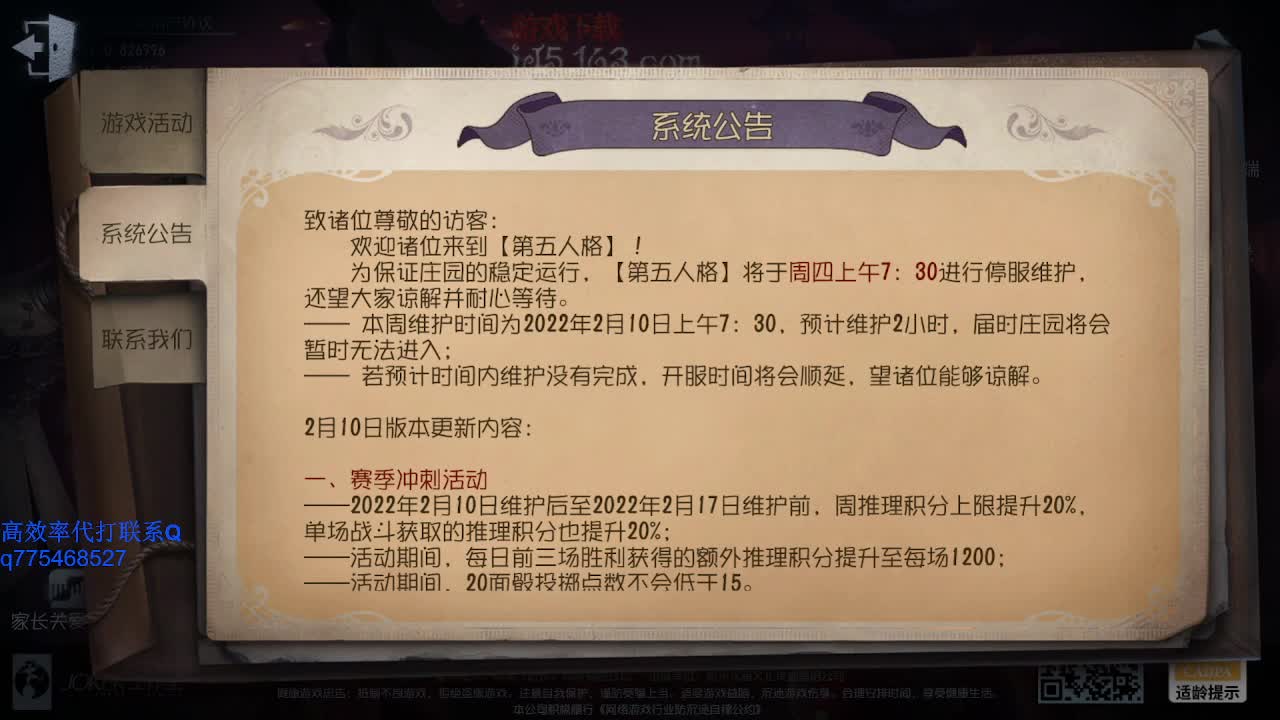 监管者点播~ 第1段