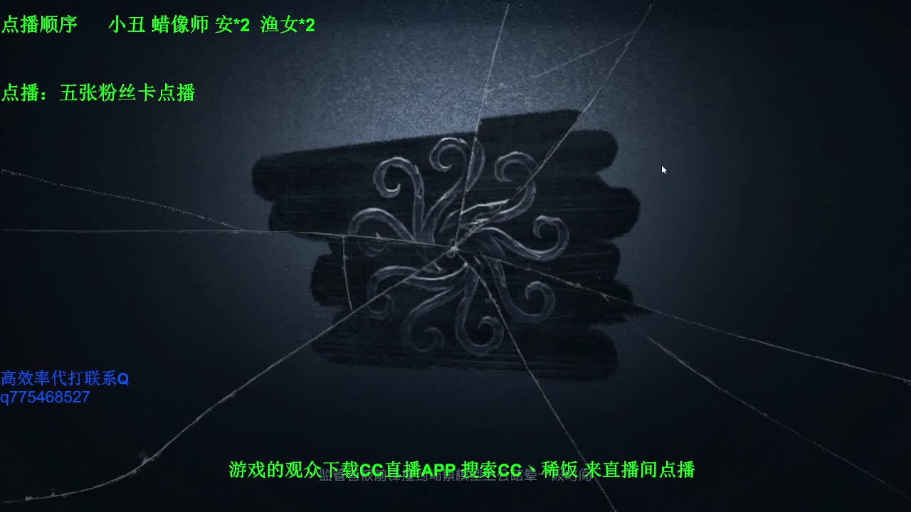 监管者点播~ 第2段