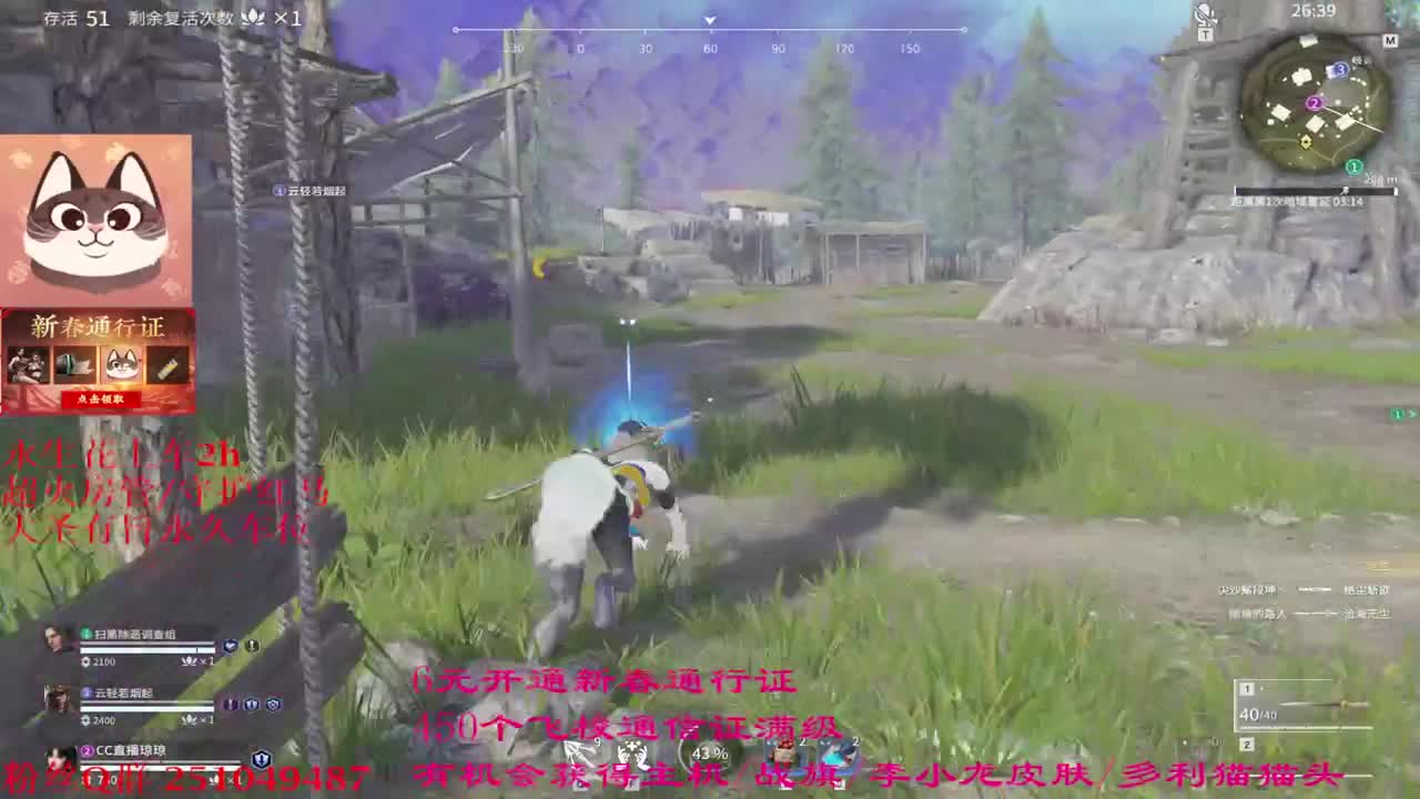 送飞梭抽战旗 第1段