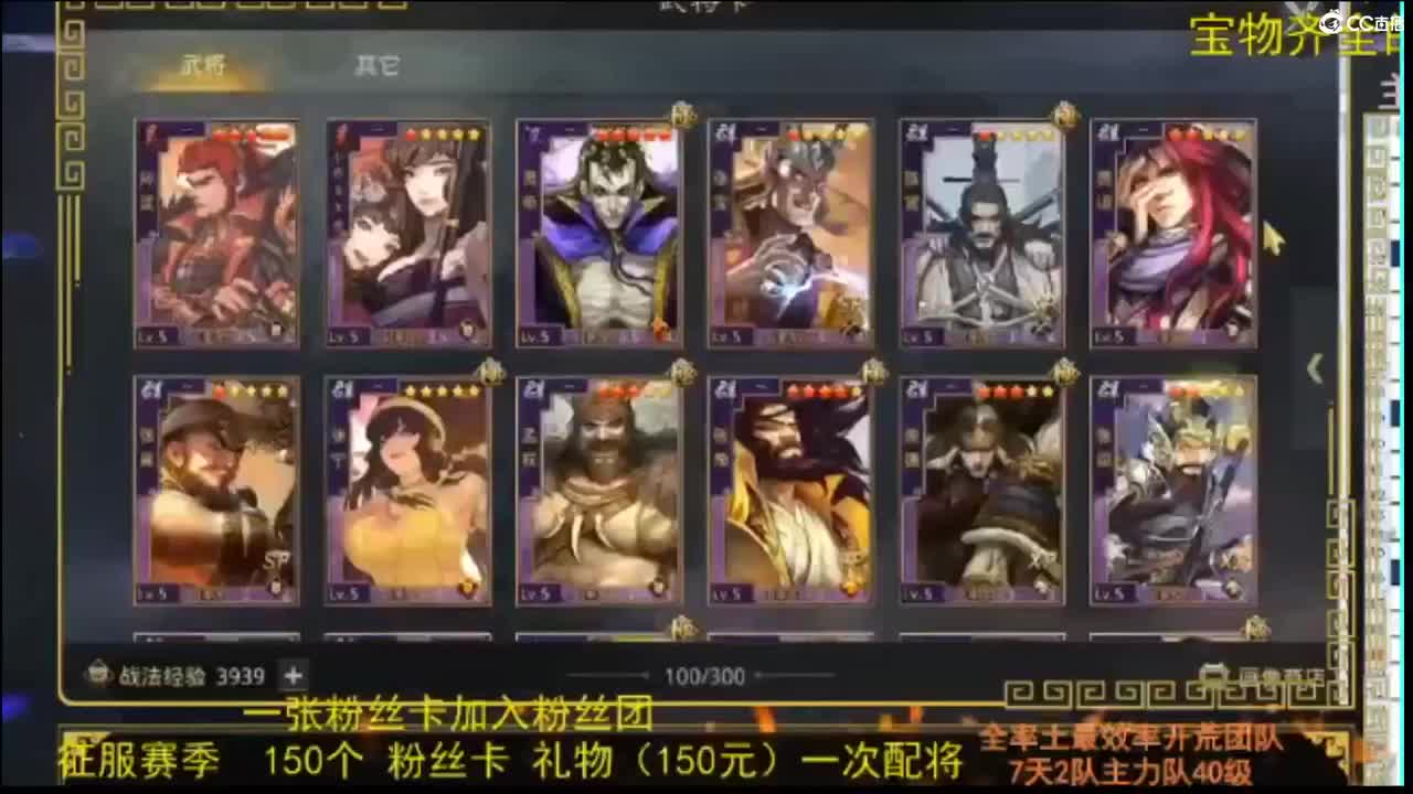 播会 第2段