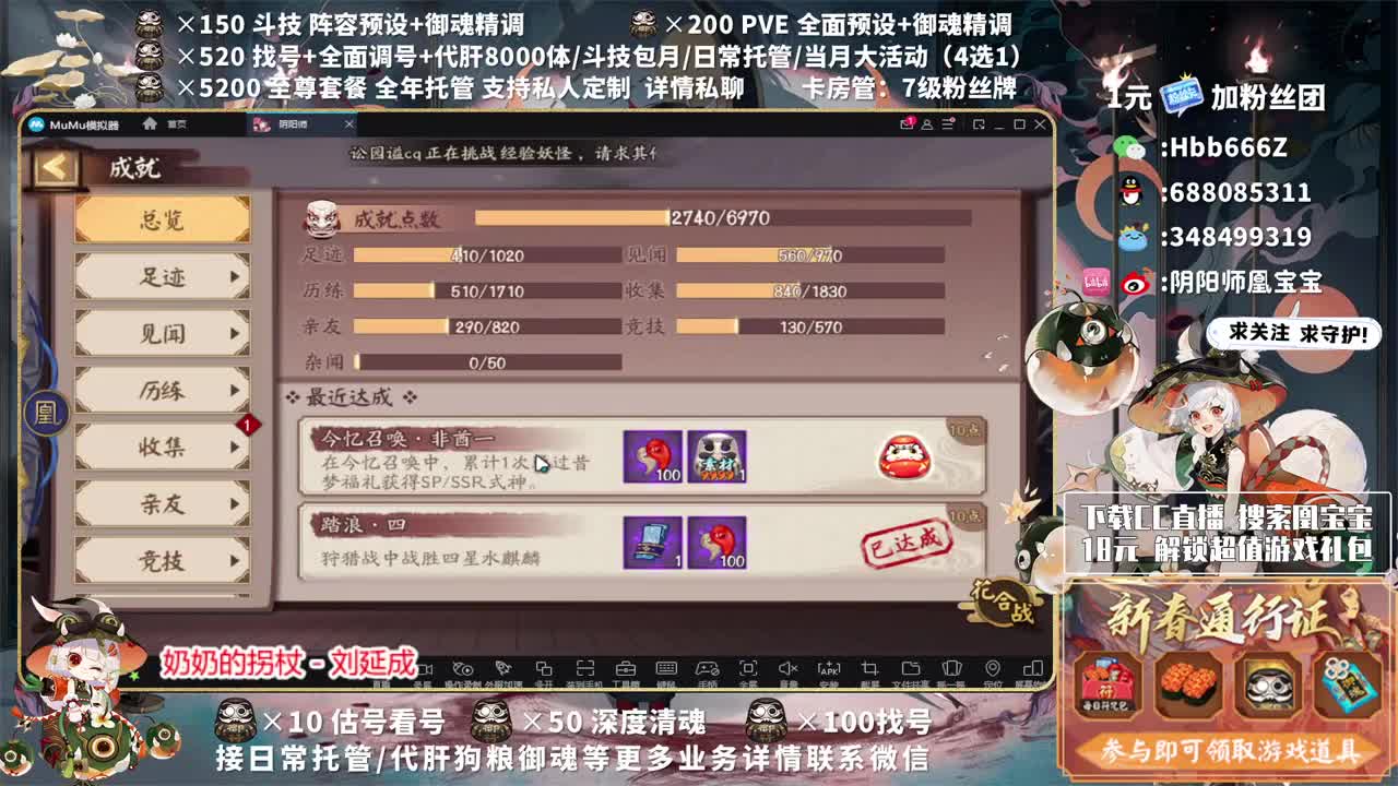 接调号/斗技/托管/清魂 第1段
