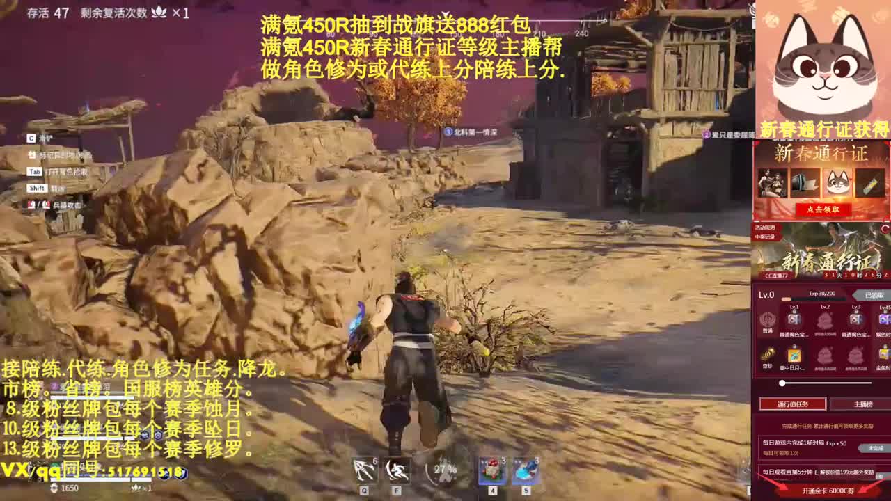 赛季末接单老板来上修罗啊！ 第1段