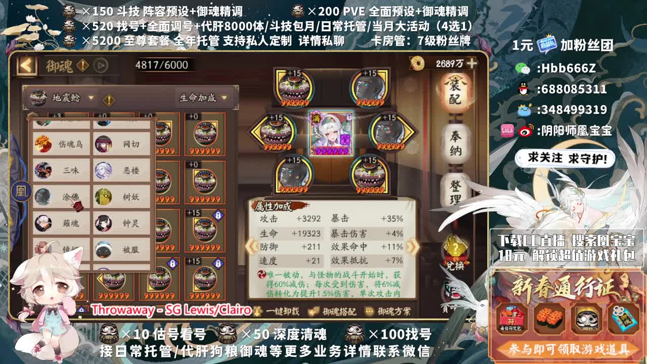 接调号/斗技/托管/清魂 第2段