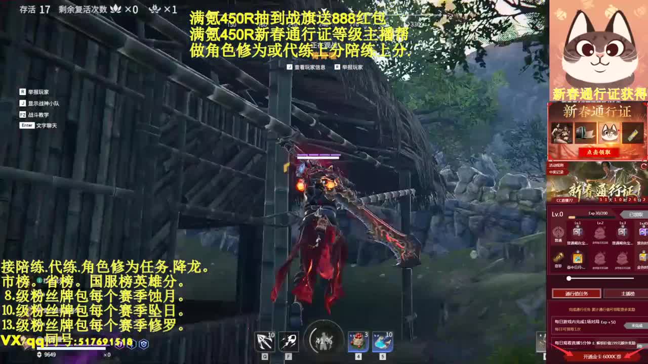 赛季末接单老板来上修罗啊！ 第2段