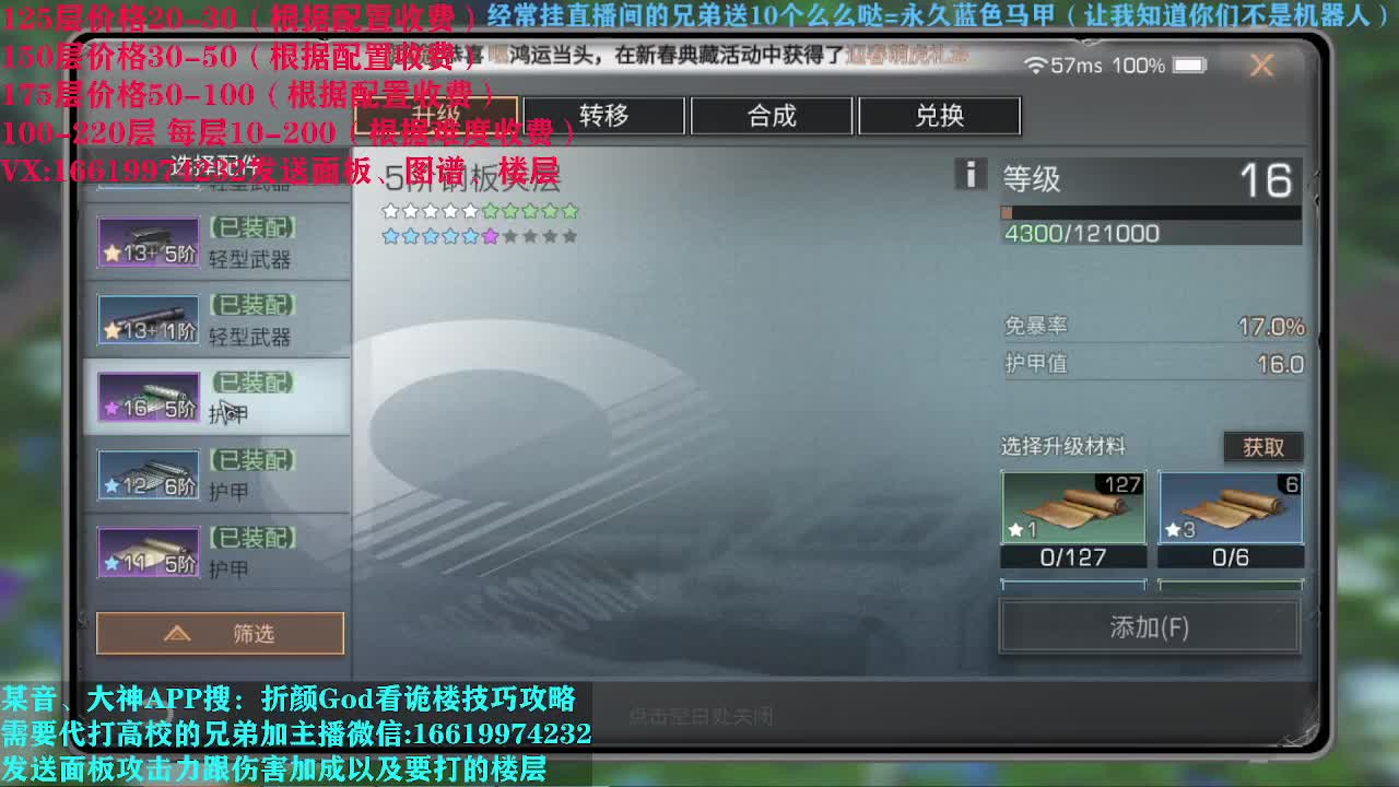折颜God低价接高校 第1段