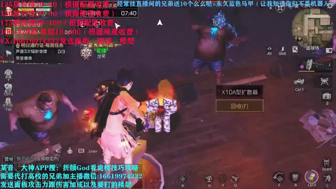 折颜God低价接高校 第2段