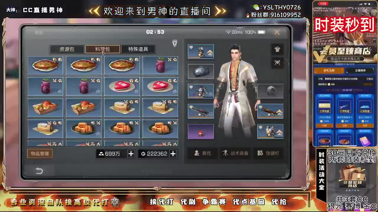 接高校！30月卡换时装秒到 第1段