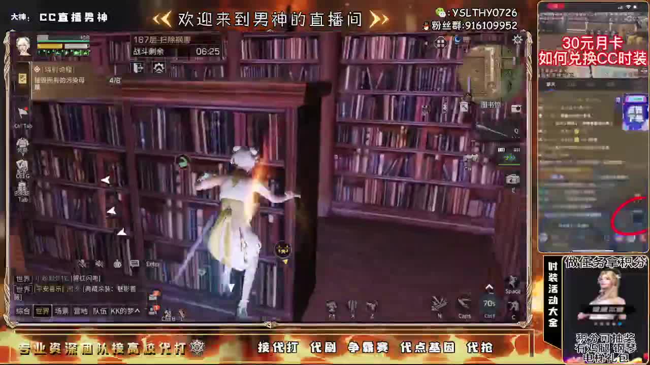 接高校！30月卡换时装秒到 第2段