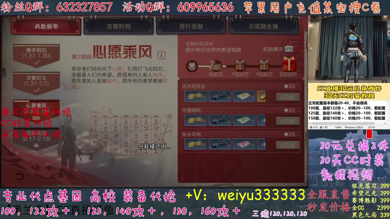 高校卡层竞速滴滴 第2段