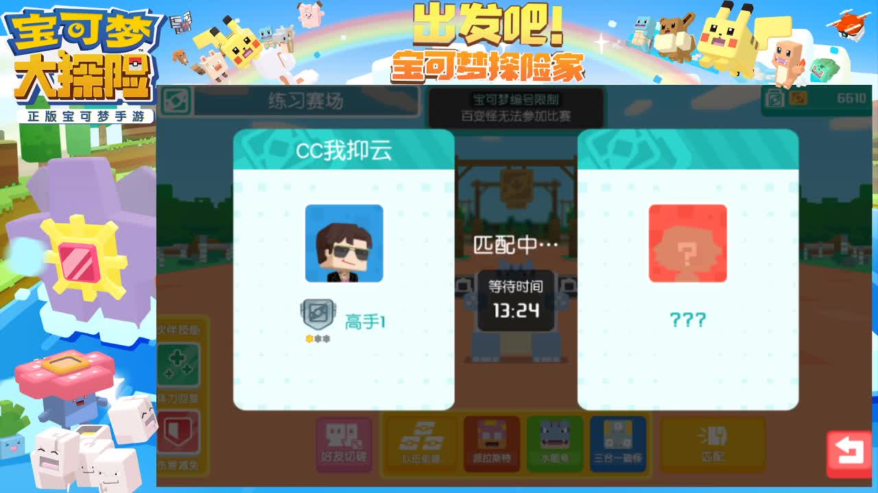 大家新年阔乐 第2段