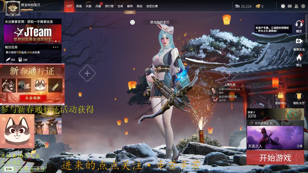 没有你 直播都乏味了 第2段