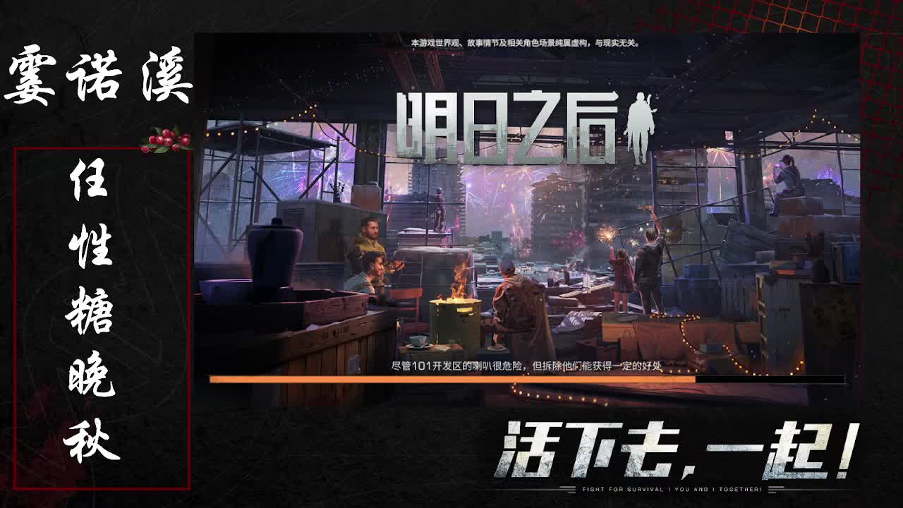 任性糖晚秋