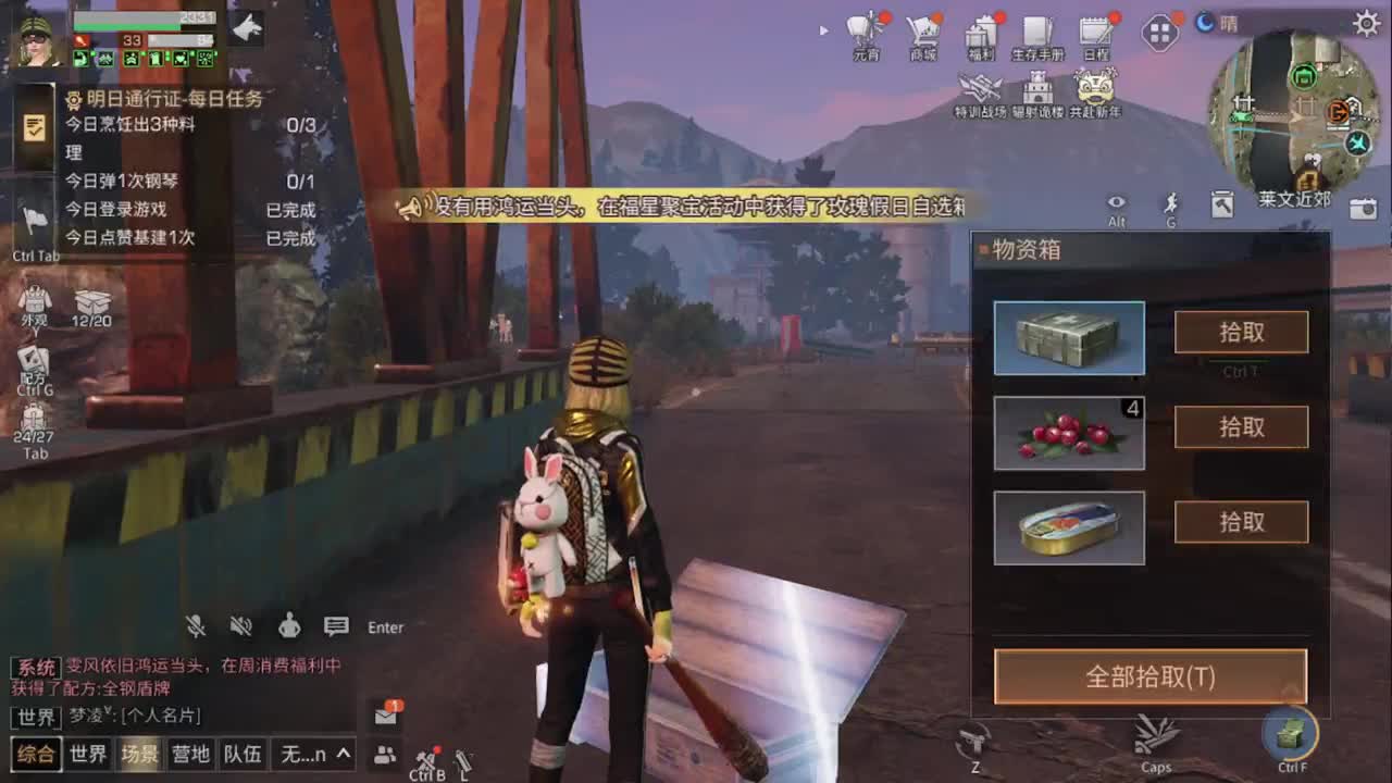 年过完了