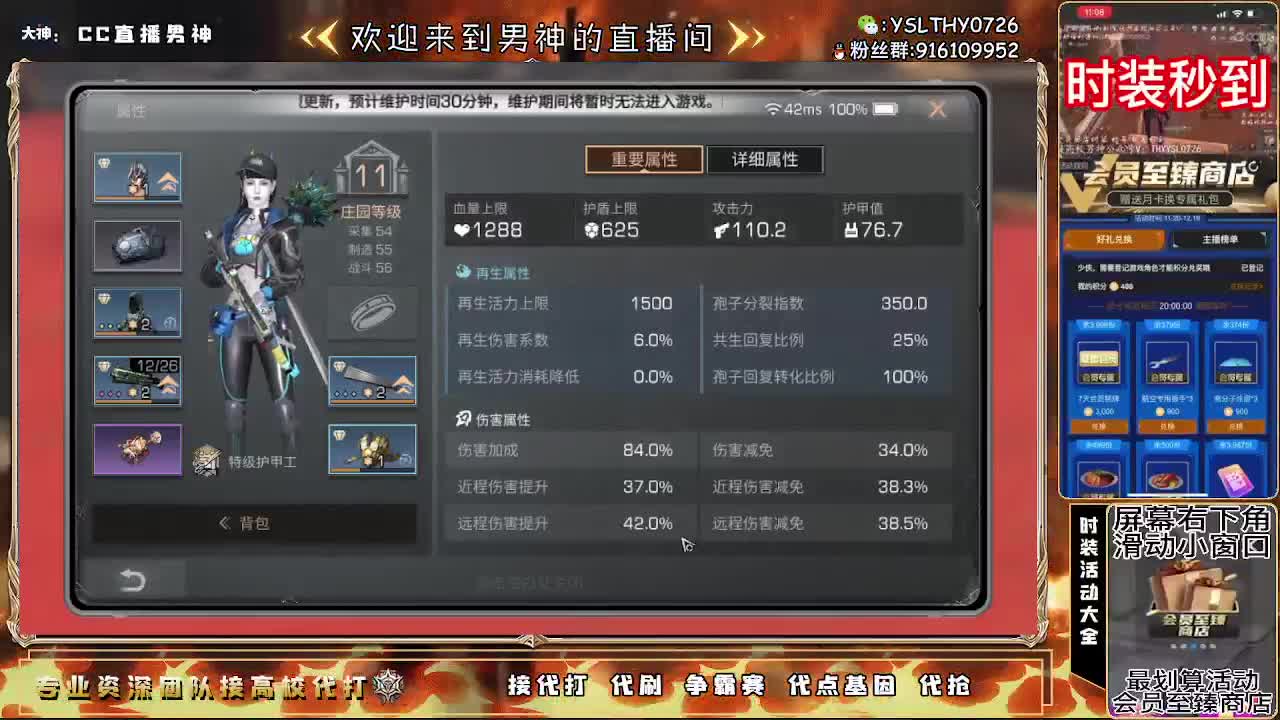 接高校！30月卡换时装秒到 第1段