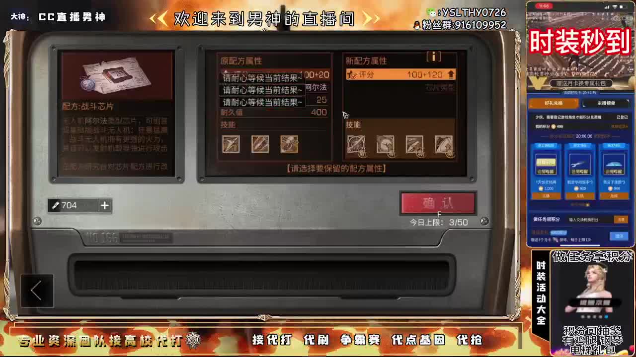 接高校！30月卡换时装秒到 第2段