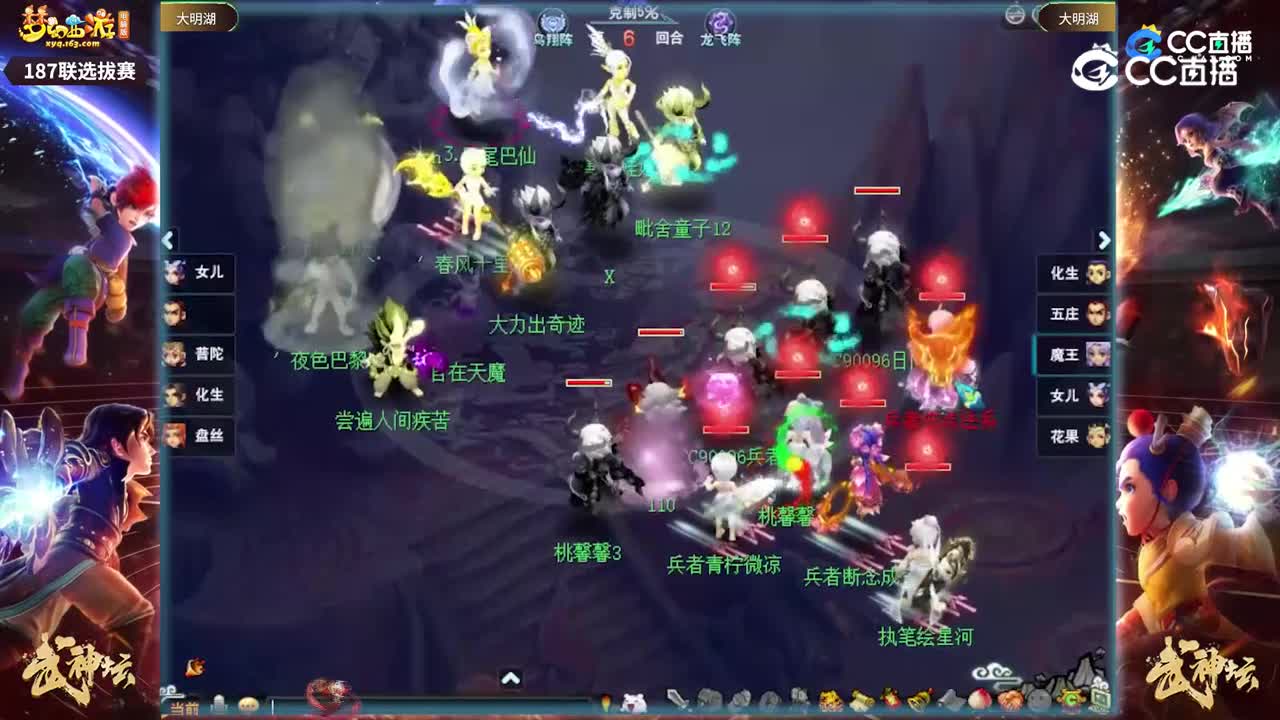 【187武神坛】【大明湖选拔赛】【CC情报站】