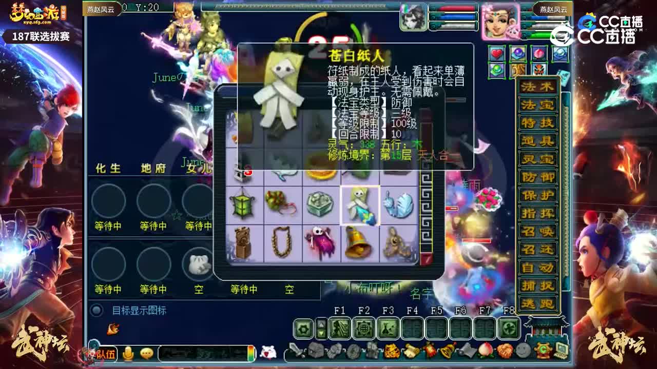 【187武神坛】【燕赵风云选拔赛】【CC情报站】