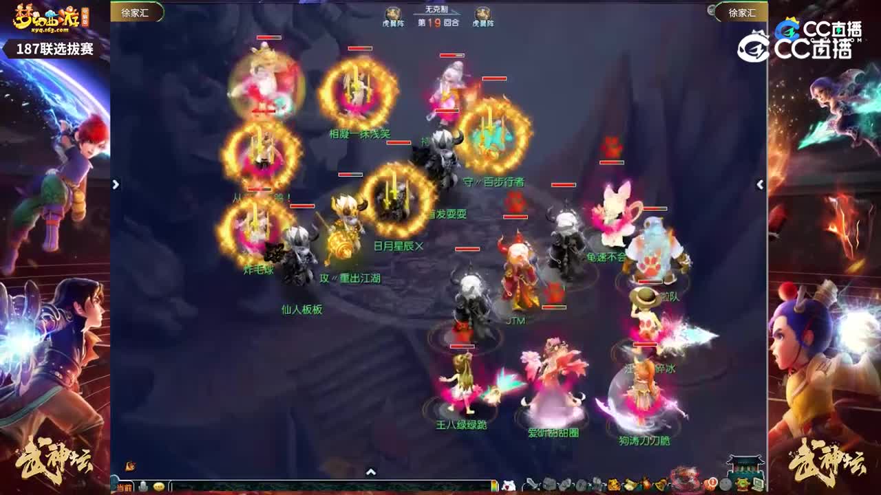 【187武神坛】【徐家汇选拔赛】【CC情报站】