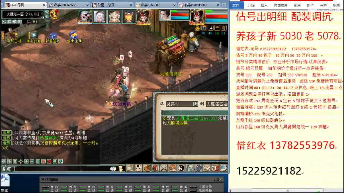 惜红衣-专业估价找号精准细致-调抗养娃 第1段