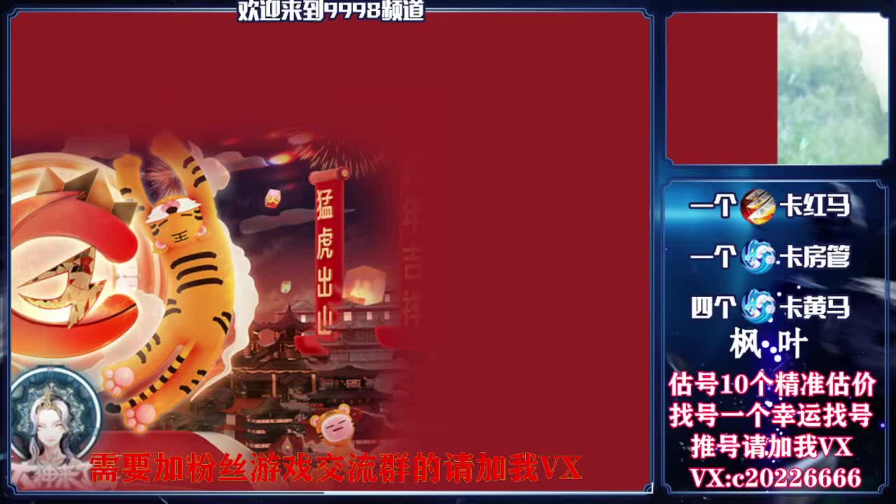 接资源，估号找号推号 第1段