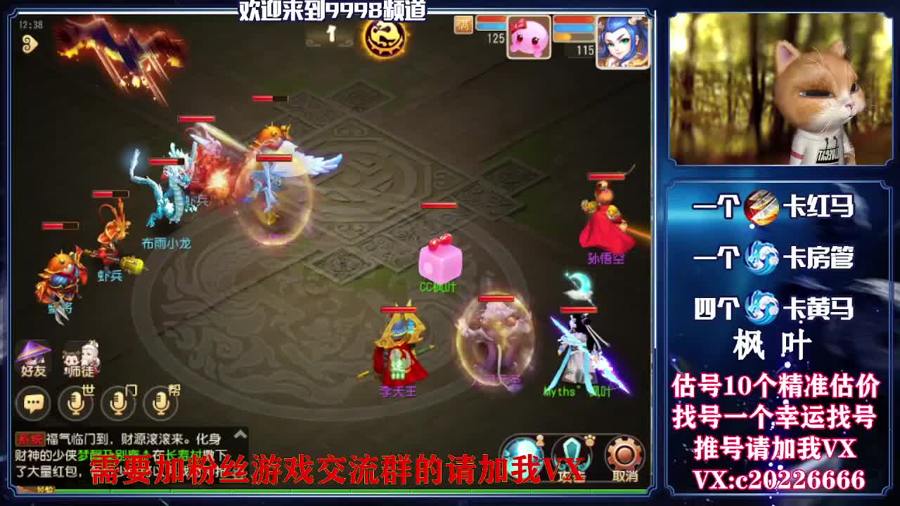 接资源，估号找号推号 第2段