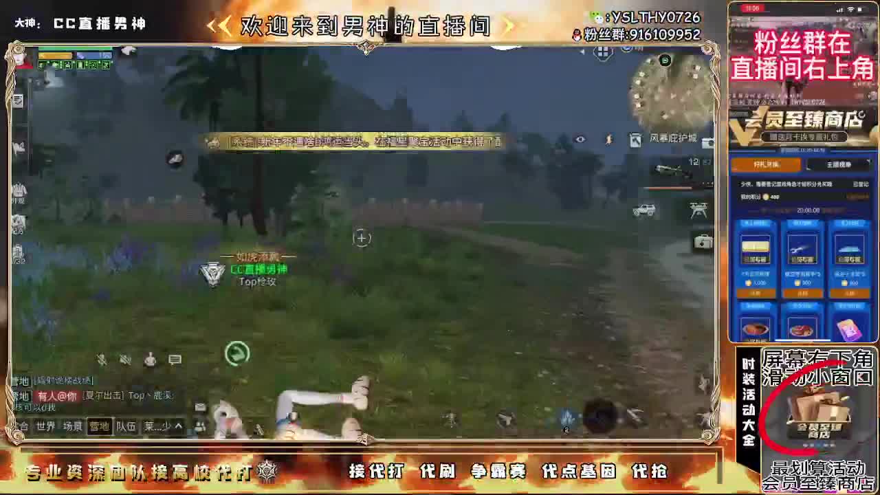 接高校！30月卡换时装秒到