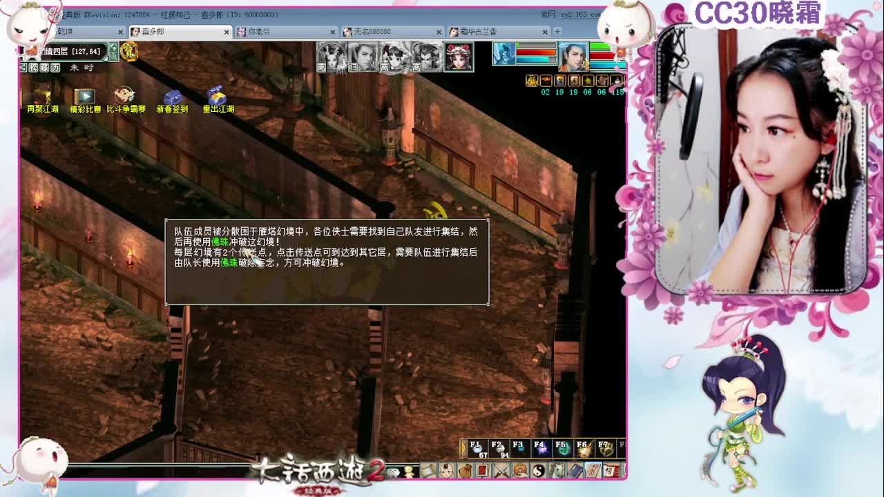 做做日常，杀杀星（2-10） 第2段