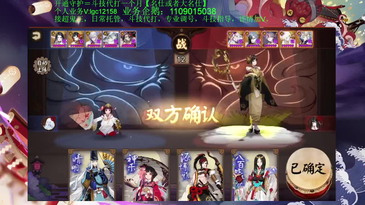打打斗技！接斗技托管调号