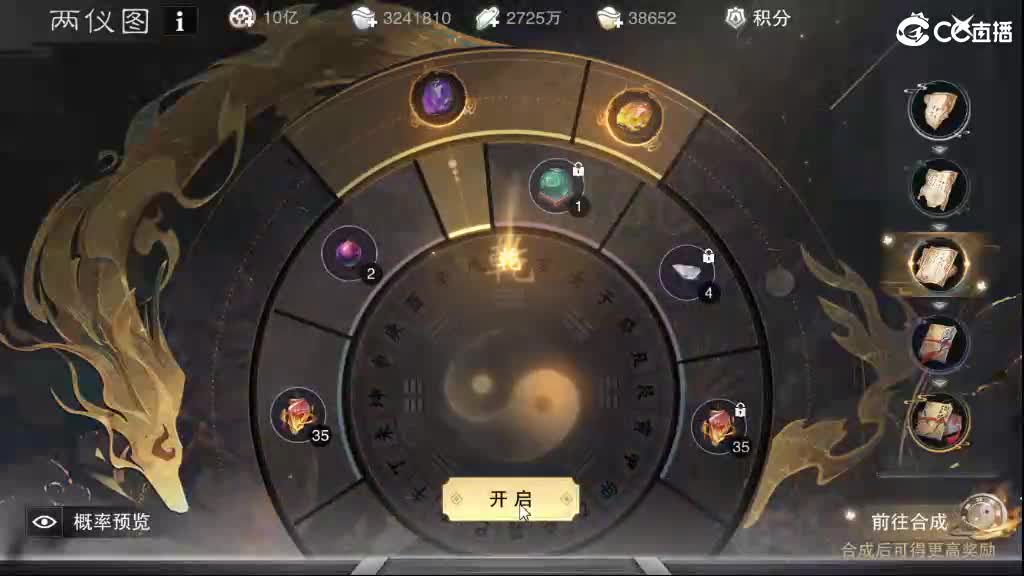 两仪图，俺又来了~