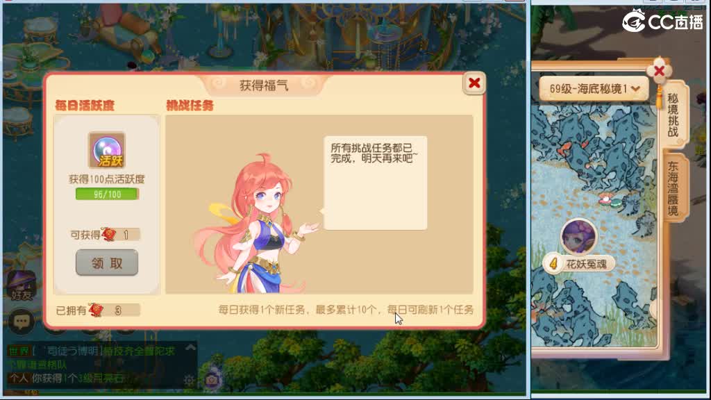接蜃境包第一 第1段
