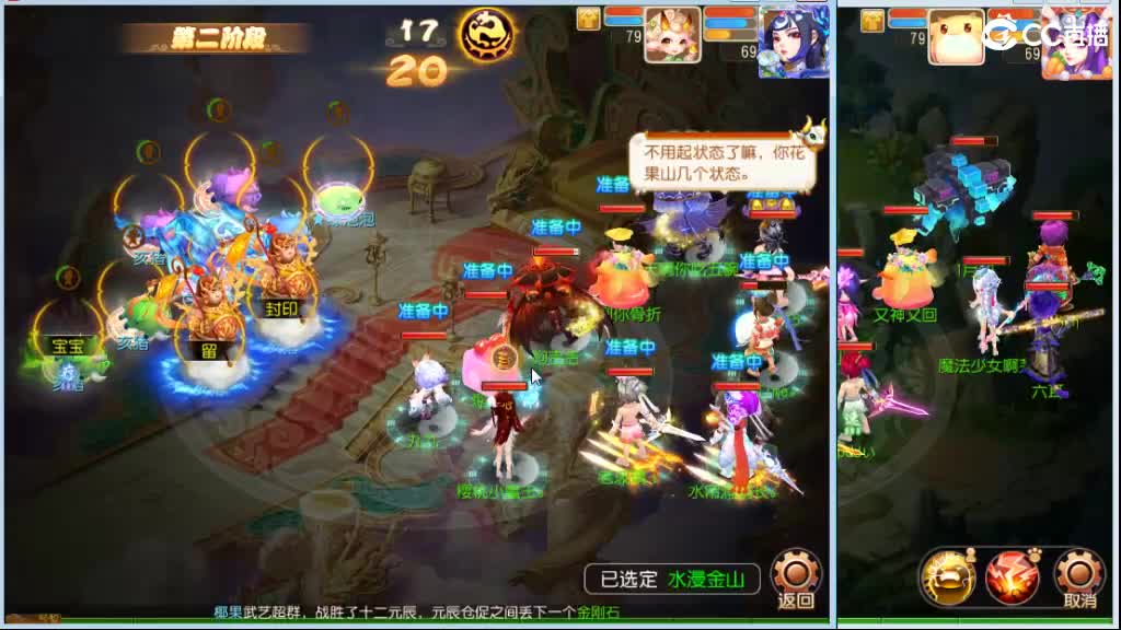 接蜃境包第一 第2段