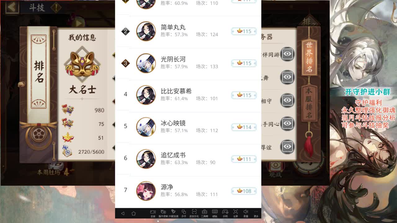 一起学学斗技 第2段