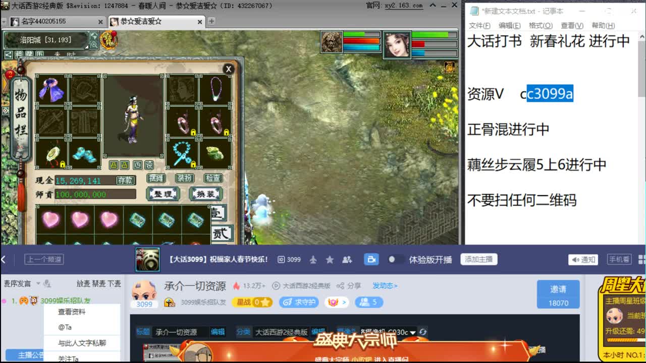 承介一切资源 第2段