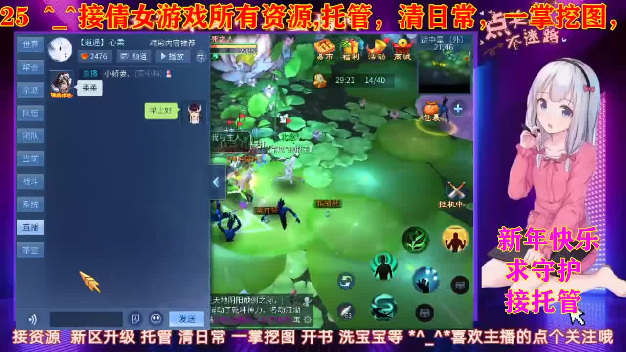 新年快乐   求守护 接托管 第1段