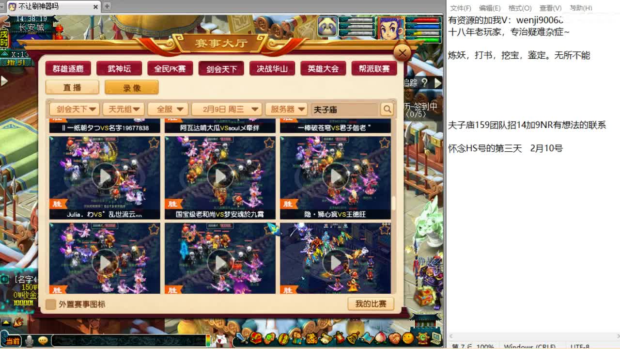 大型资源主播现场~接资源~ 第1段