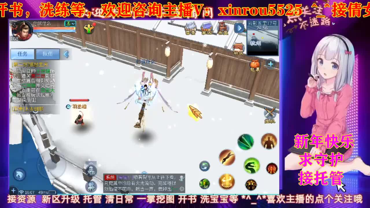 新年快乐   求守护 接托管 第2段