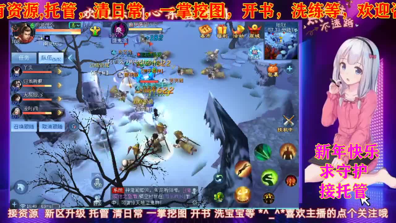 新年快乐   求守护 接托管 第3段