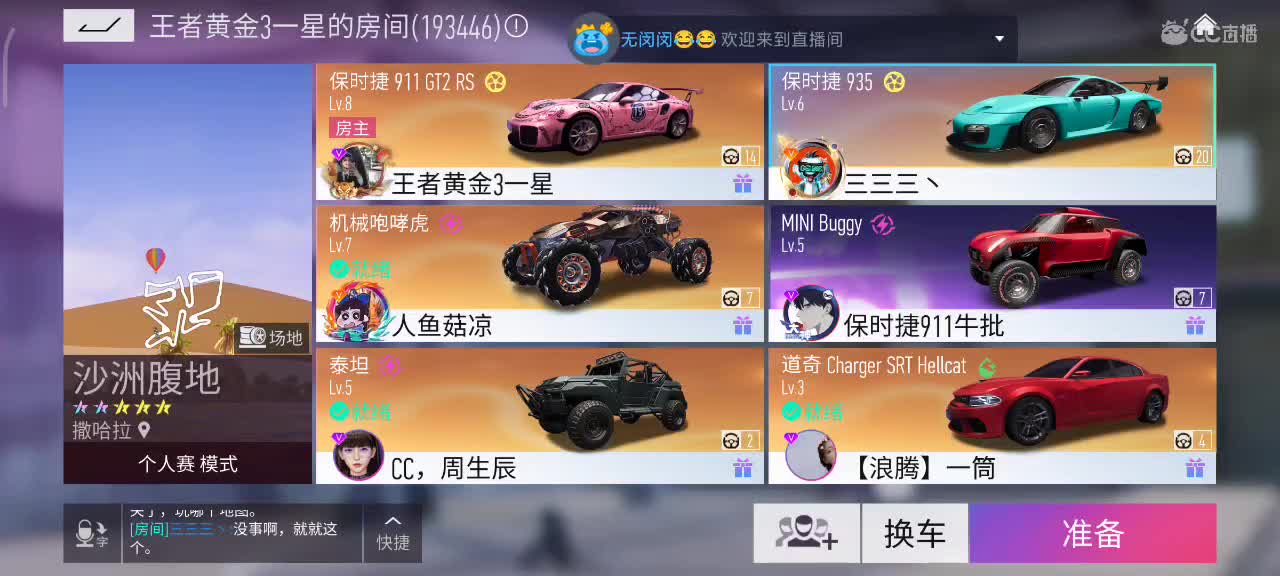 排位驾照轮毂生涯称号 第1段