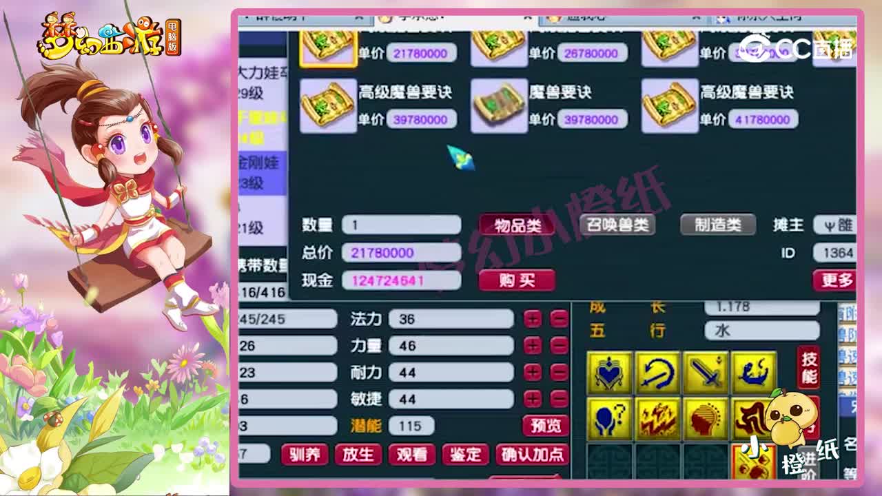 梦幻西游：总成本超4万，8只双特殊宠打书，老王直呼：不敢打了！