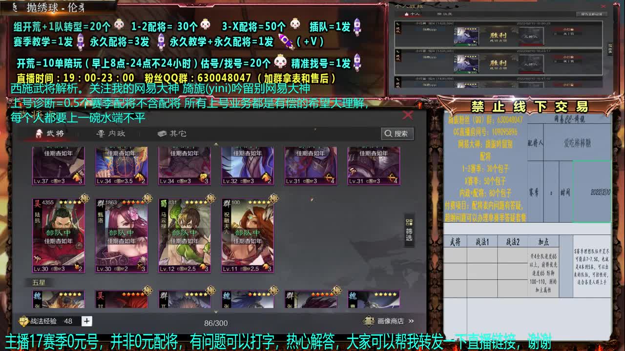 【赛事解说配将】0元大神细节配将、答疑、 第1段