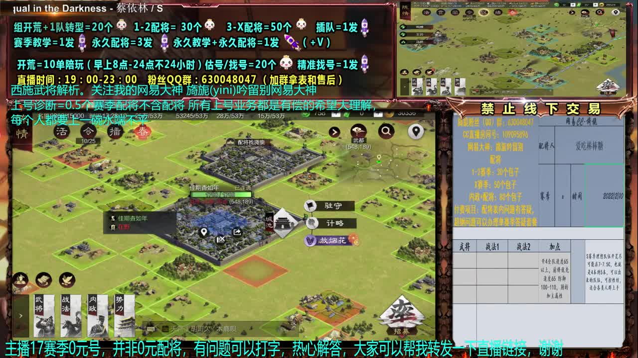 【赛事解说配将】0元大神细节配将、答疑、 第2段