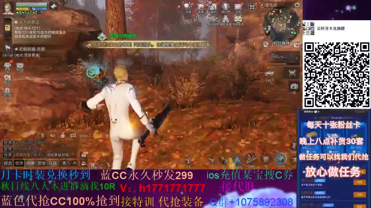 30换蓝新CC秒到 接高校~ 第1段