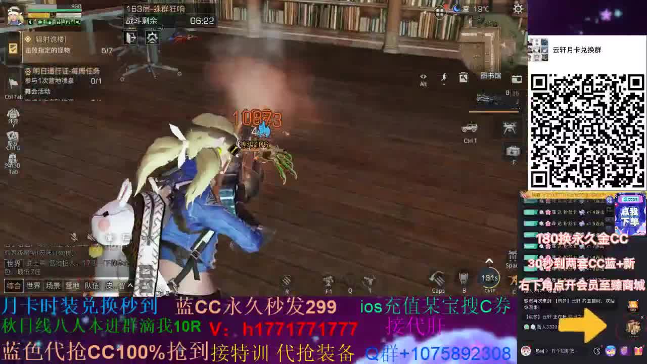 30换蓝新CC秒到 接高校~ 第2段