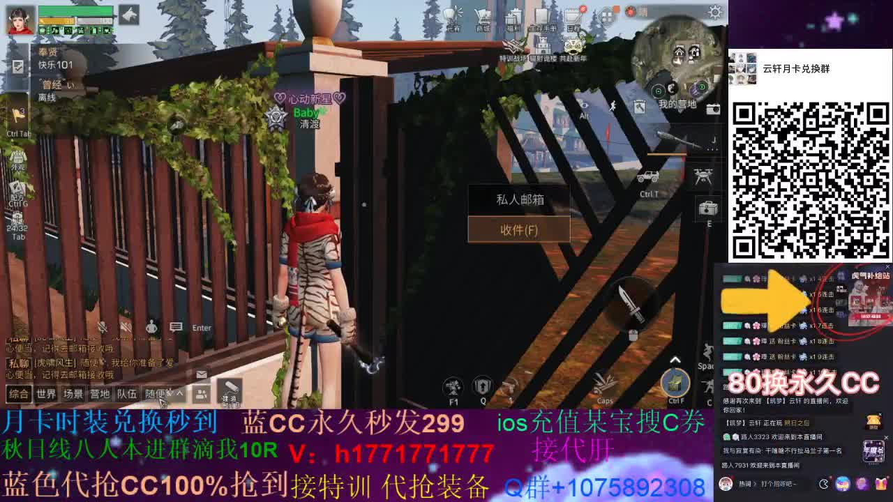 30换蓝新CC秒到 接高校~ 第3段