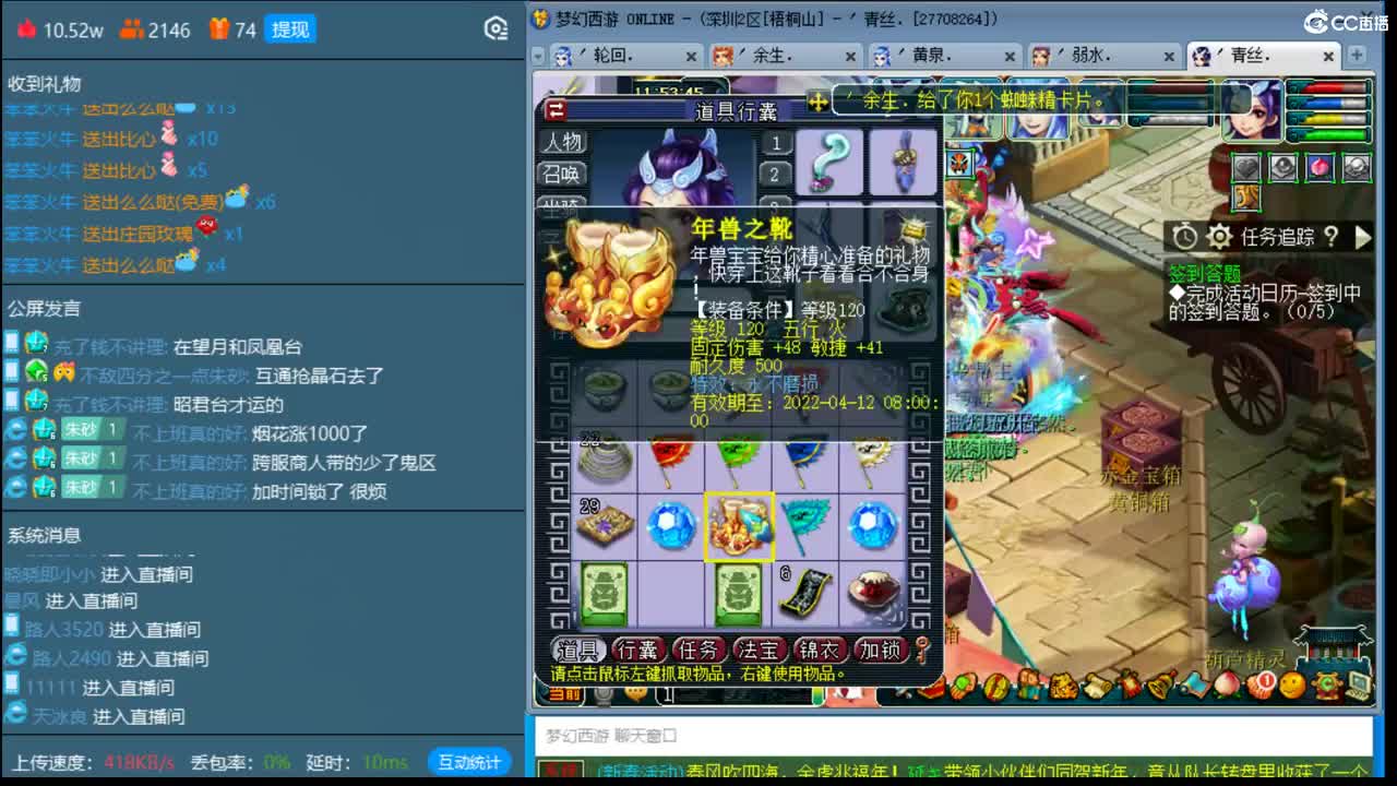 抓鬼大赛冠军！铃铛230！ 第1段
