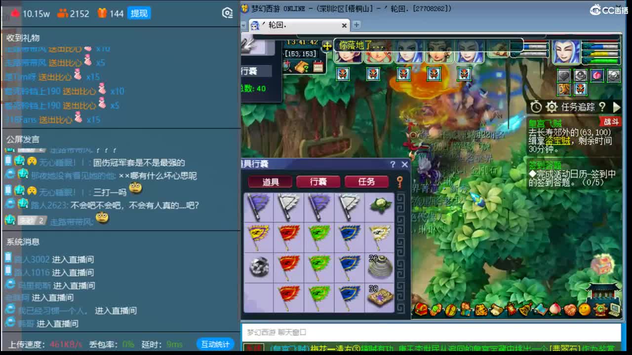 抓鬼大赛冠军！铃铛230！ 第2段
