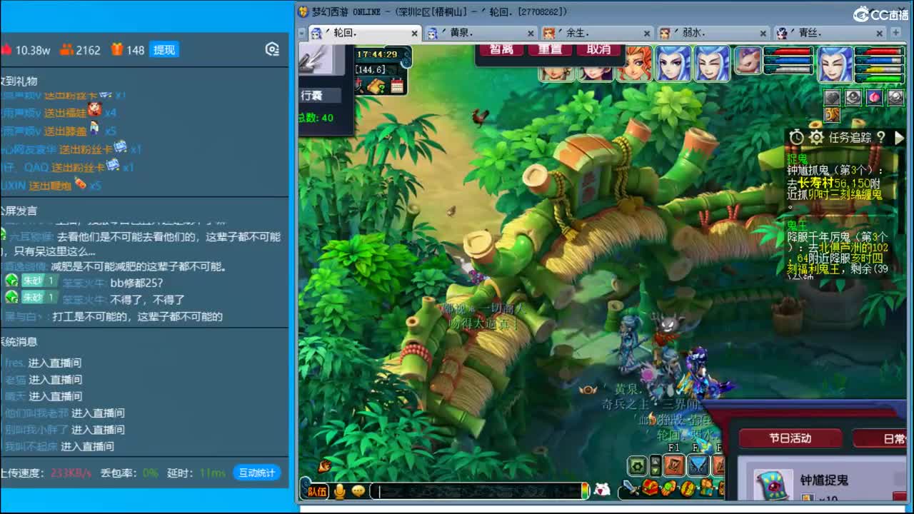 抓鬼大赛冠军！铃铛230！ 第3段