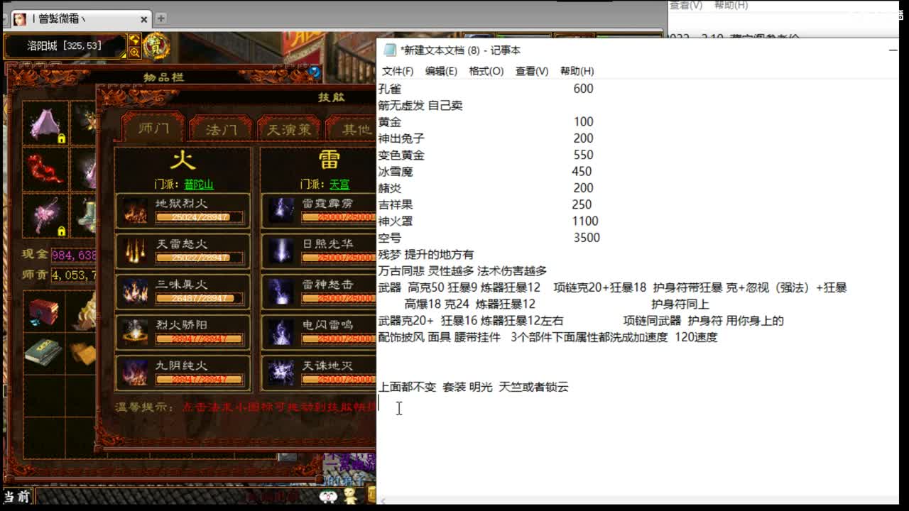 估价配装专业负责的主播 第3段