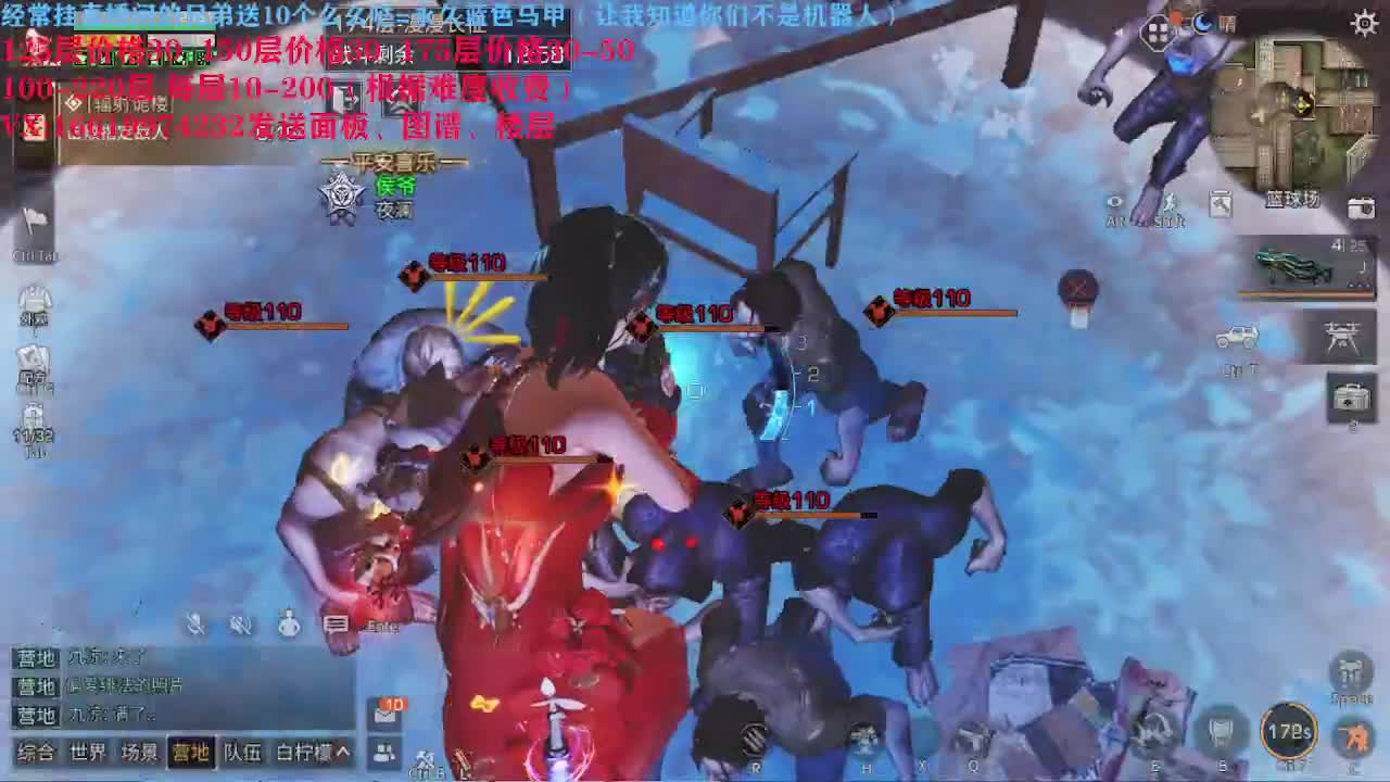 折颜God低价接高校 第3段